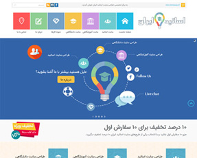 وب سایت اساتید ایران
