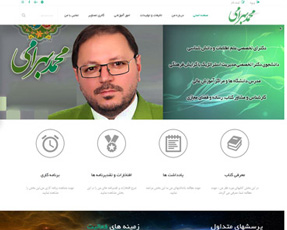 سایت دکتر محمد بهرامی