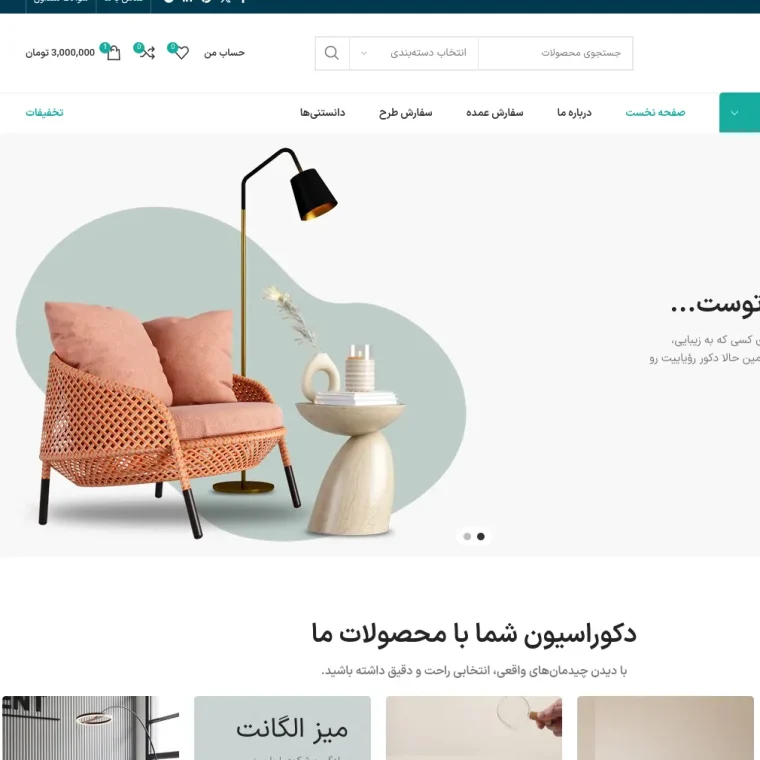 طراحی فروشگاه لیدوما