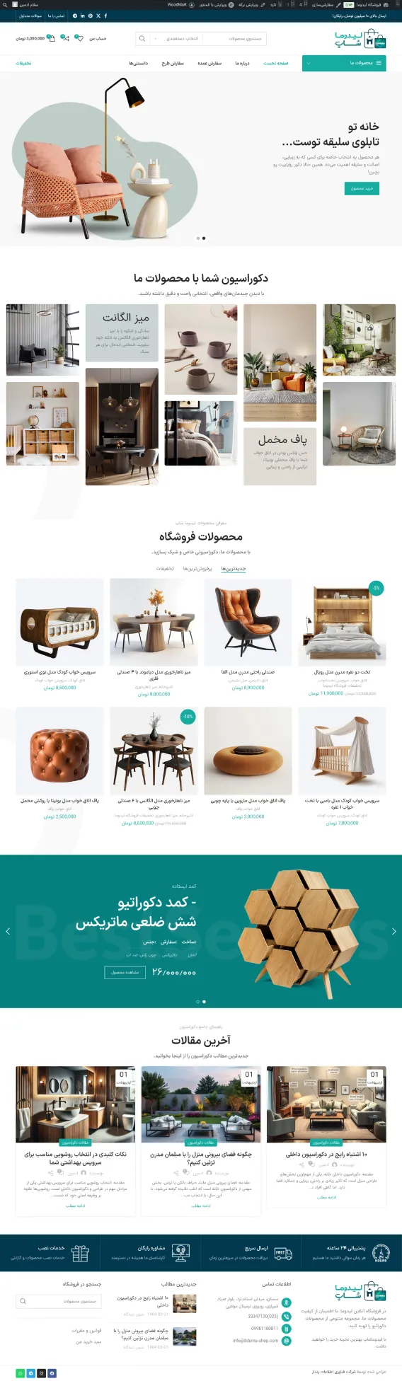 طراحی صفحه نخست لیدوماشاپ