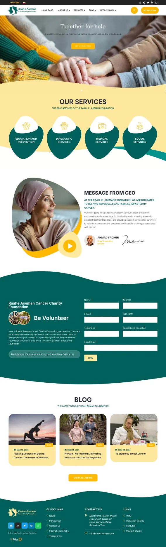 طراحی صفحه نخست بنیاد راه آسمان