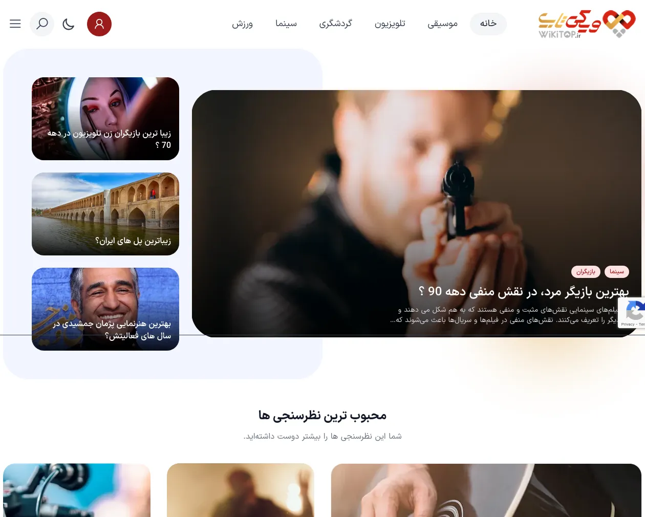 طراحی سایت ویکی تاپ