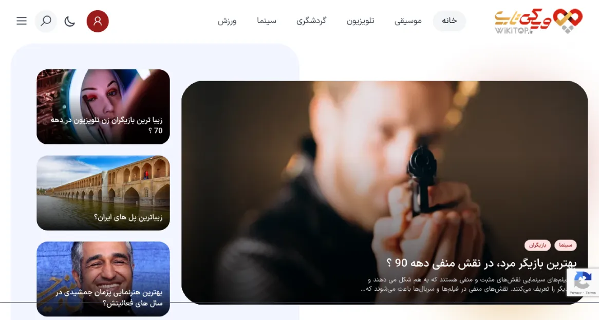 طراحی سایت ویکی تاپ توسط شرکت پندار