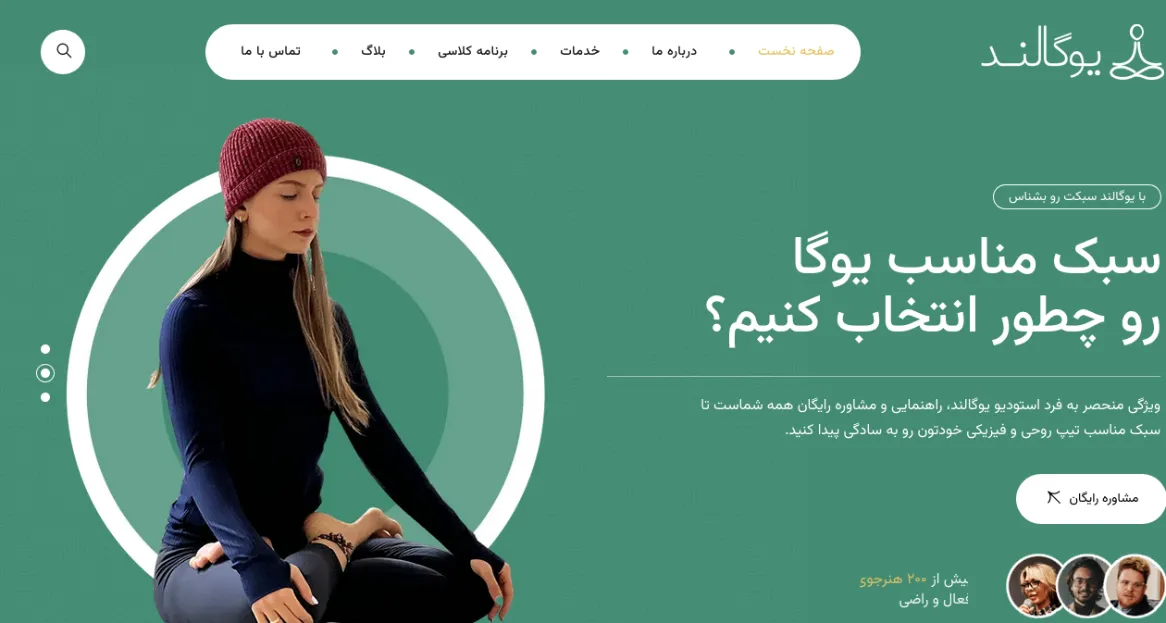 طراحی سایت یوگالند