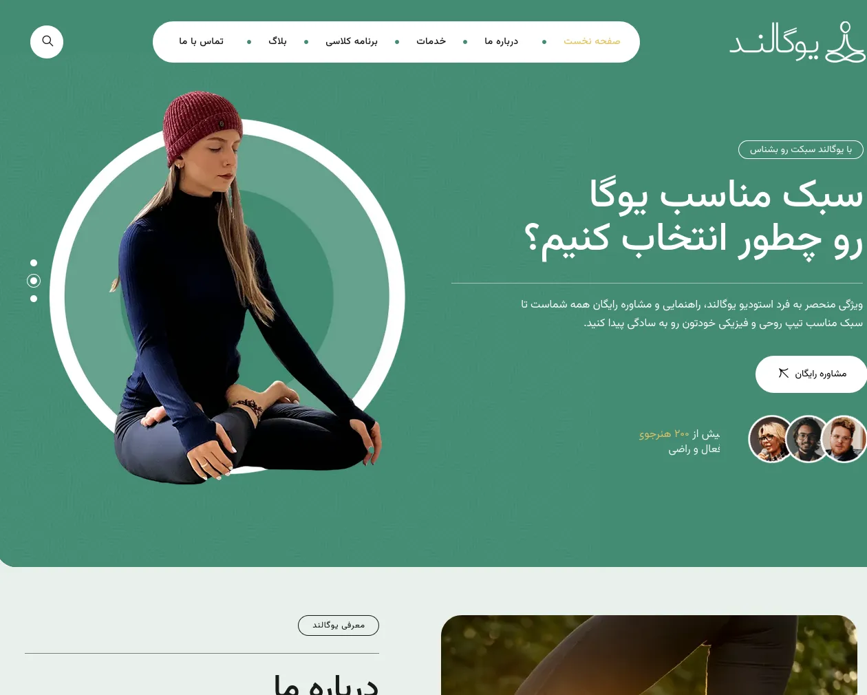 طراحی سایت یوگالند تهران